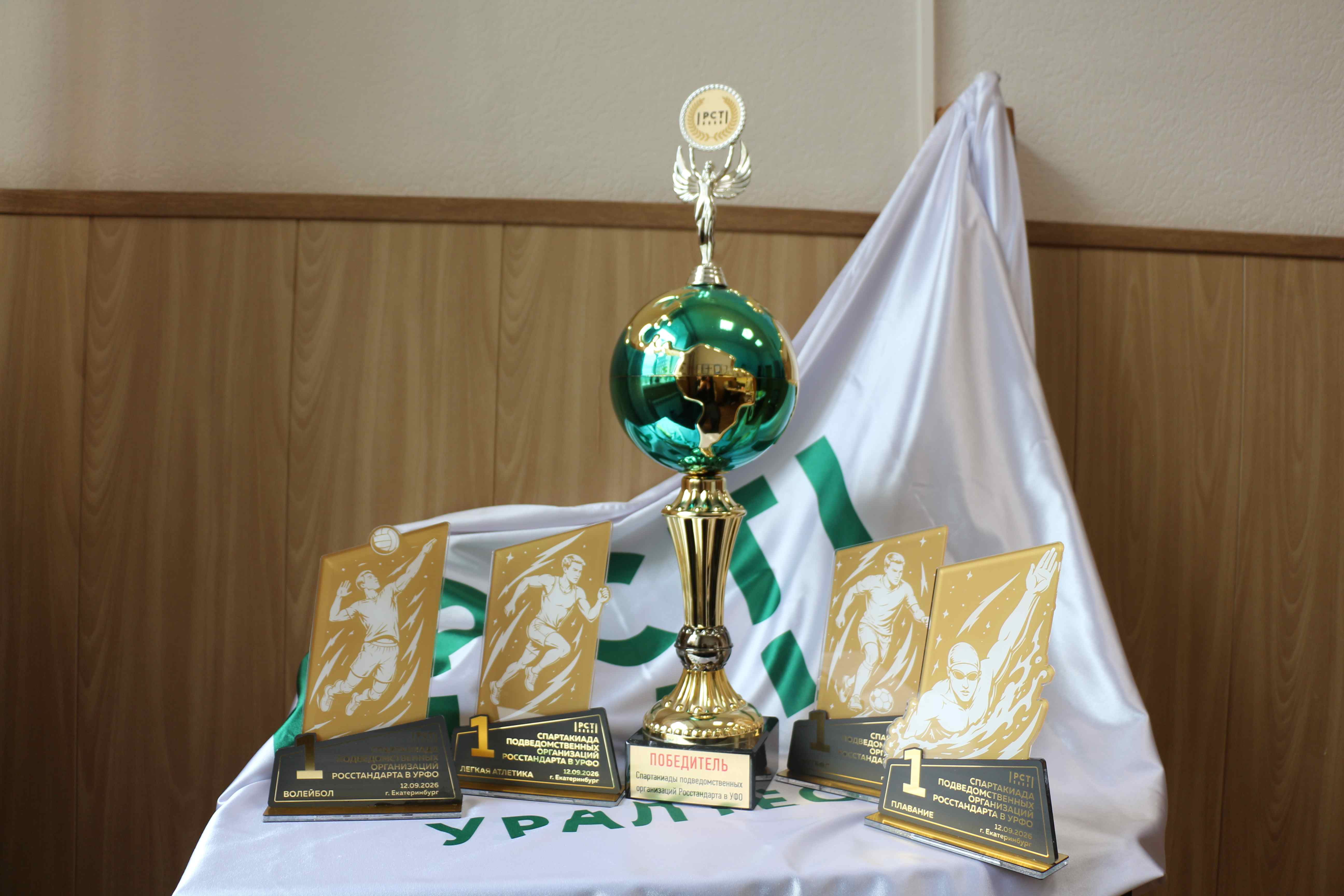УРАЛТЕСТ вновь подтвердил звание чемпиона