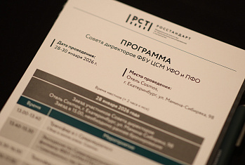 О заседании Совета директоров ЦСМ Уральского и Приволжского федеральных округов